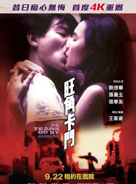 旺角卡门[1988][粤语][国粤双语][H265]