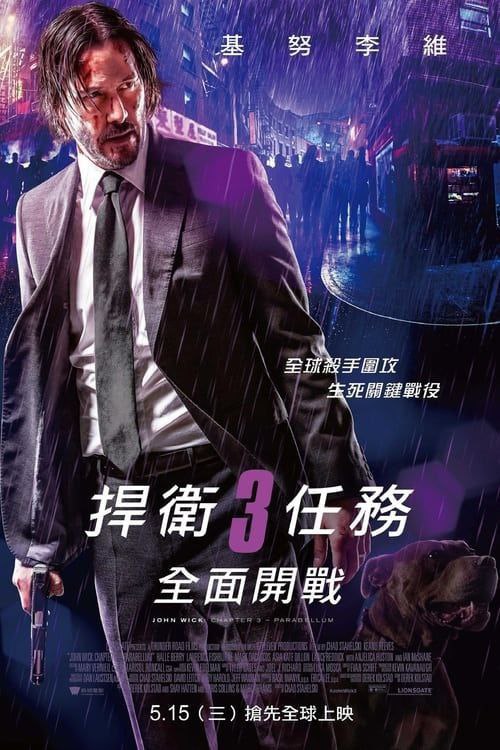疾速追杀3 (2019) 4K UHD BluRay 中字外挂字幕