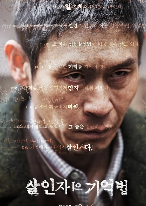 杀人者的记忆法 (2017) 1080p BDRip 导剪版 内封简繁字幕.