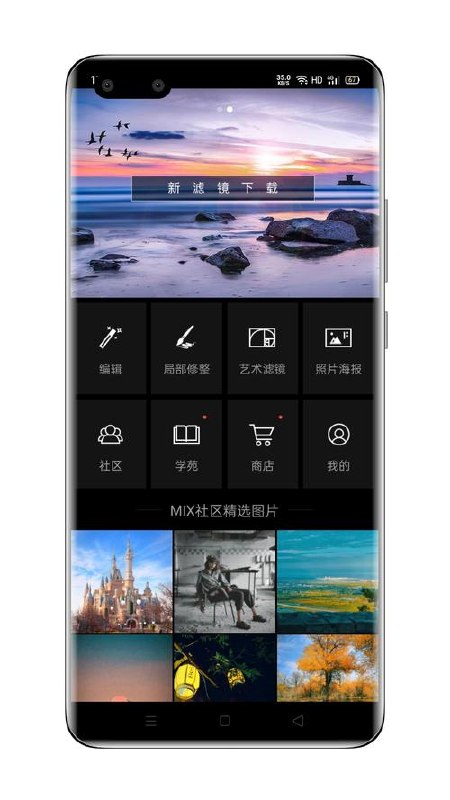 MIX滤镜大师 v4.9.81 强大且易用的照片编辑应用，会员功能全解锁