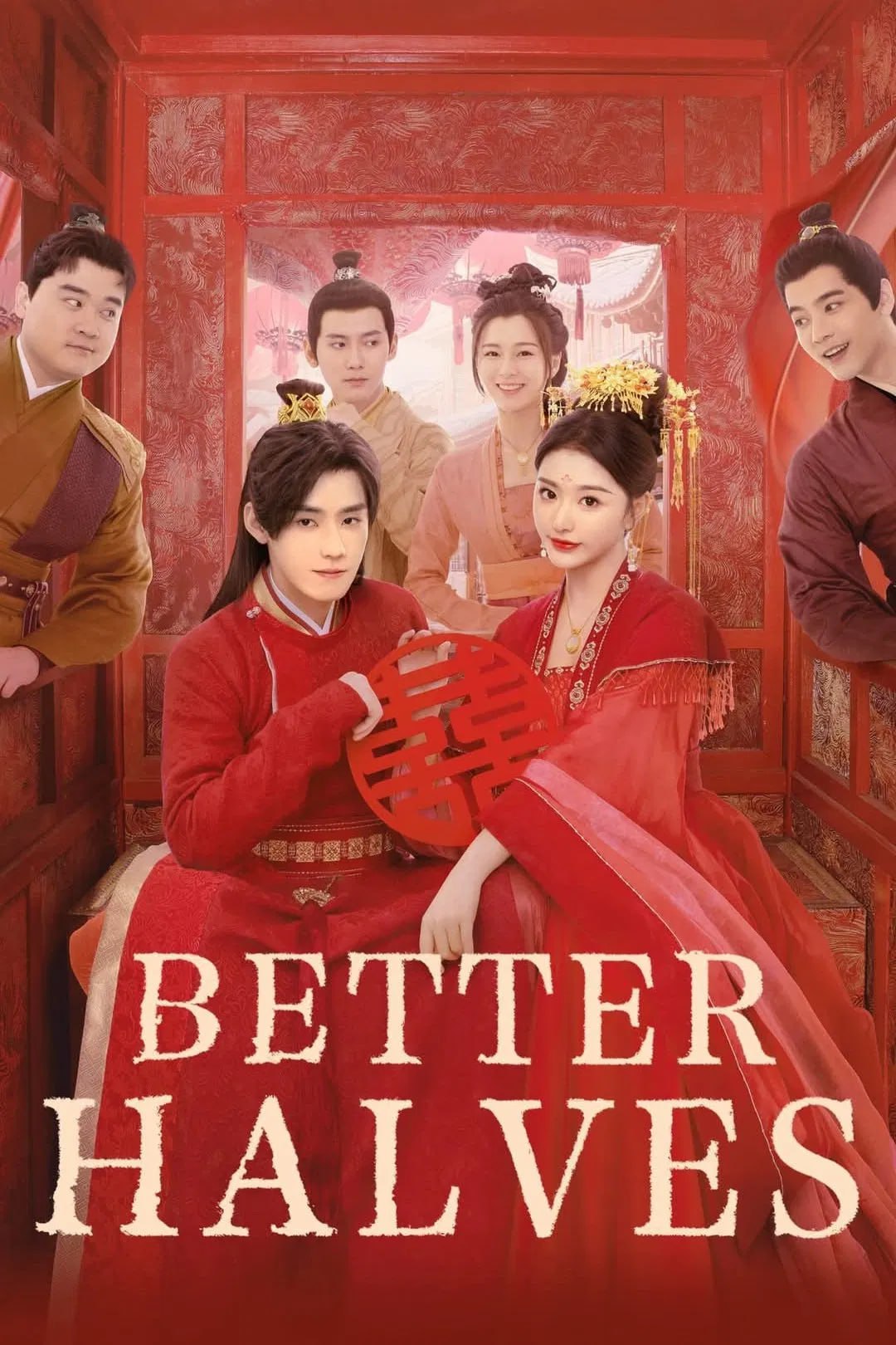 明媒善娶 (2025) [更至24]
