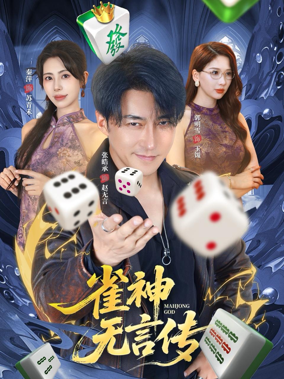 2025年11月3日 短剧合集目录2