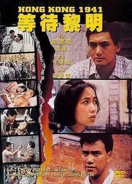 等待黎明 (1984) 1080P REMUX 国粤多音轨 中字外挂/内嵌字幕