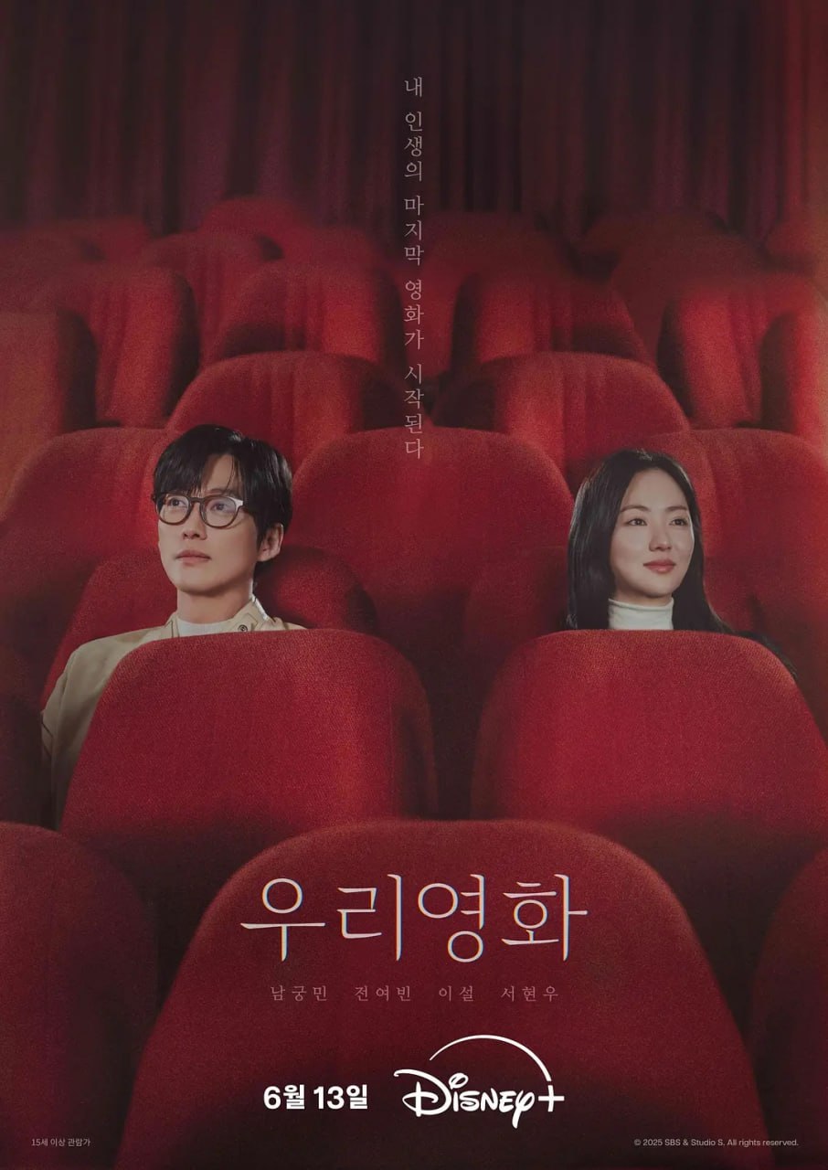 我们的电影 (2025) 第1-2集