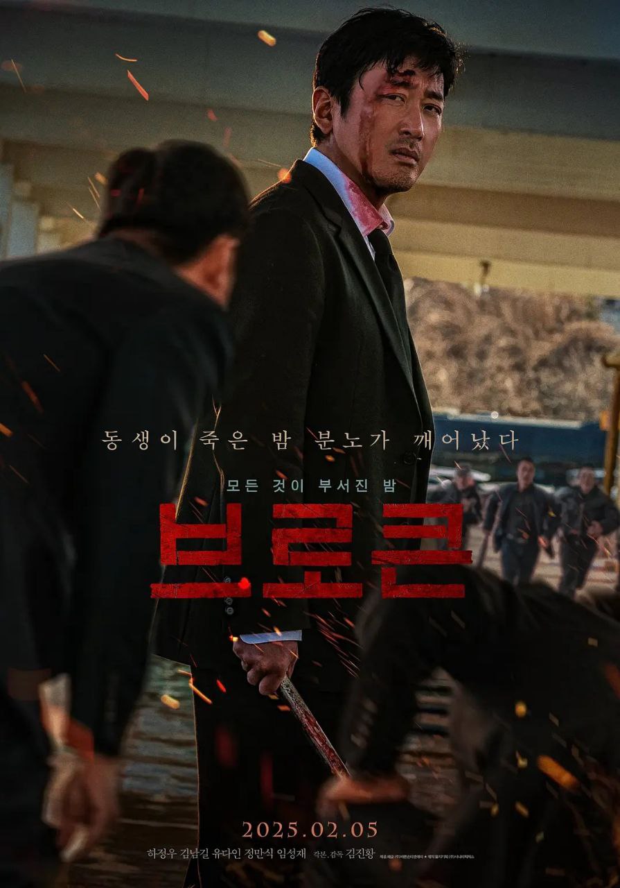 破碎/杀人预言(2025)