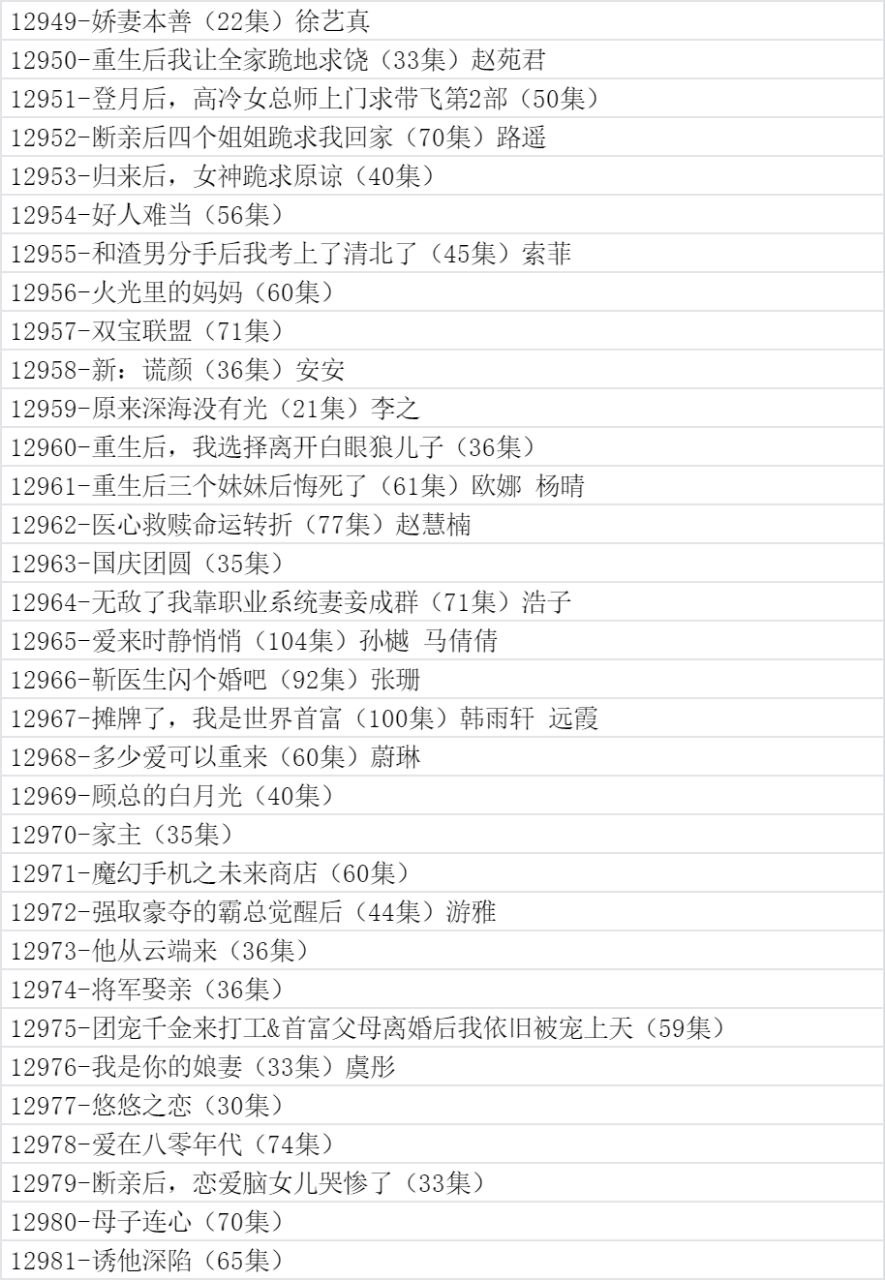10月竖屏短剧｜每日更新