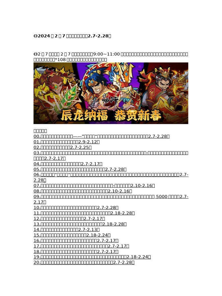 Excel教程72节课：跟李锐学Excel，从入门到精通