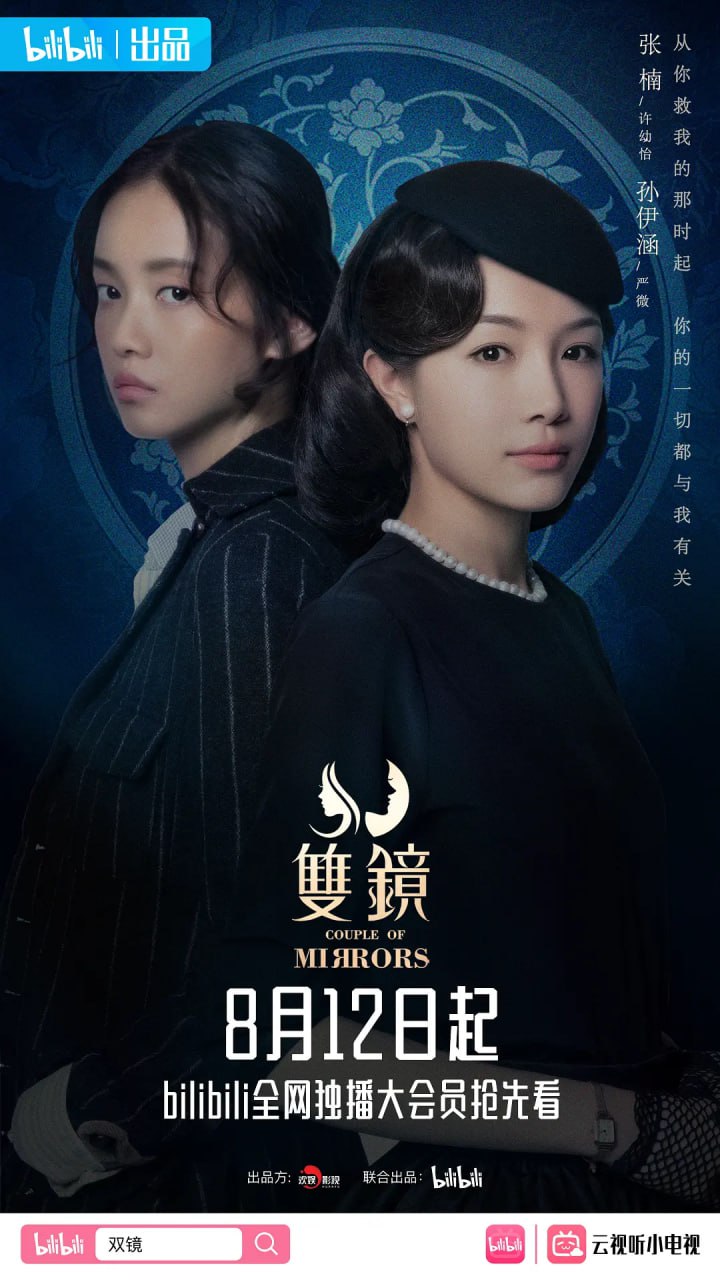 双镜 (2021)