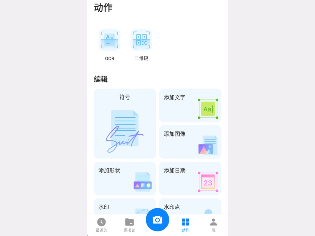 小扫描仪