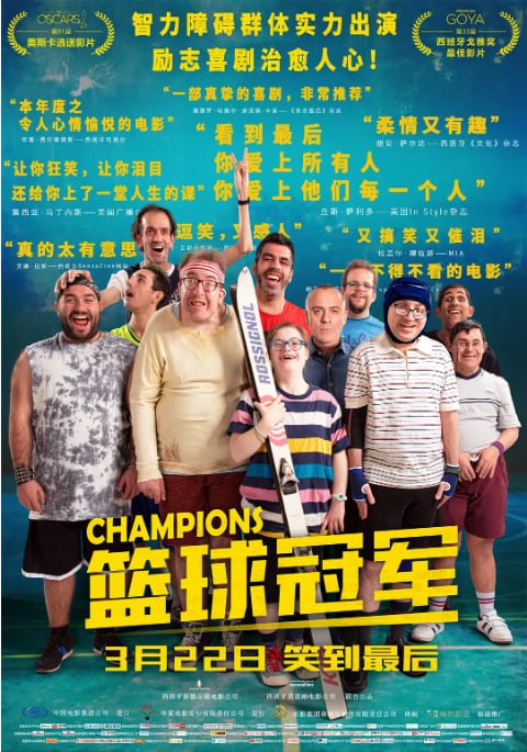 [篮球冠军][2018][中文字幕][1080P][1.4G]