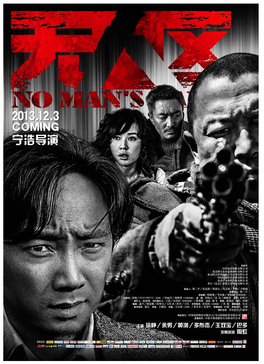 [无人区][2013][ 国语][4K 2160p][16.5G]