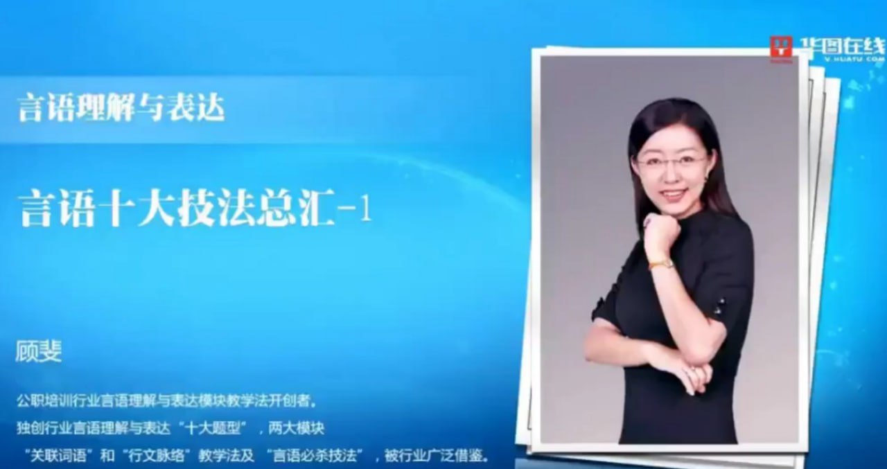 顾斐-大师归来言语秒杀十五绝技