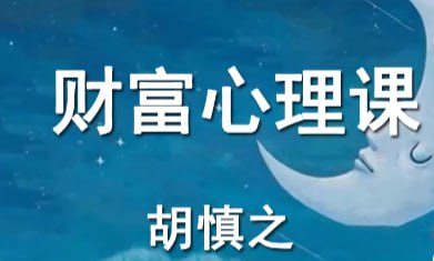 胡慎之