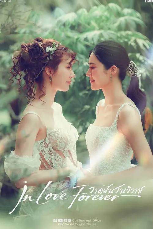 绘梦婚礼(2026)1080p Friday S01E01 - E04 内封简繁 HiveWeb