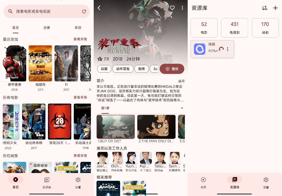 AfuseKt v1.3.6 安卓 强大网络视频播放器，支持多种平台和刮削功能