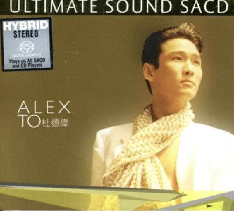 杜德伟 - 2014年SACD系列 - Ultimate Sound Series   DSD DSF