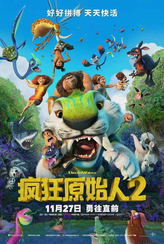 疯狂原始人2 The Croods: A New Age (2020) 4K/2160p 原盘Remux 中文字幕 已刮削
