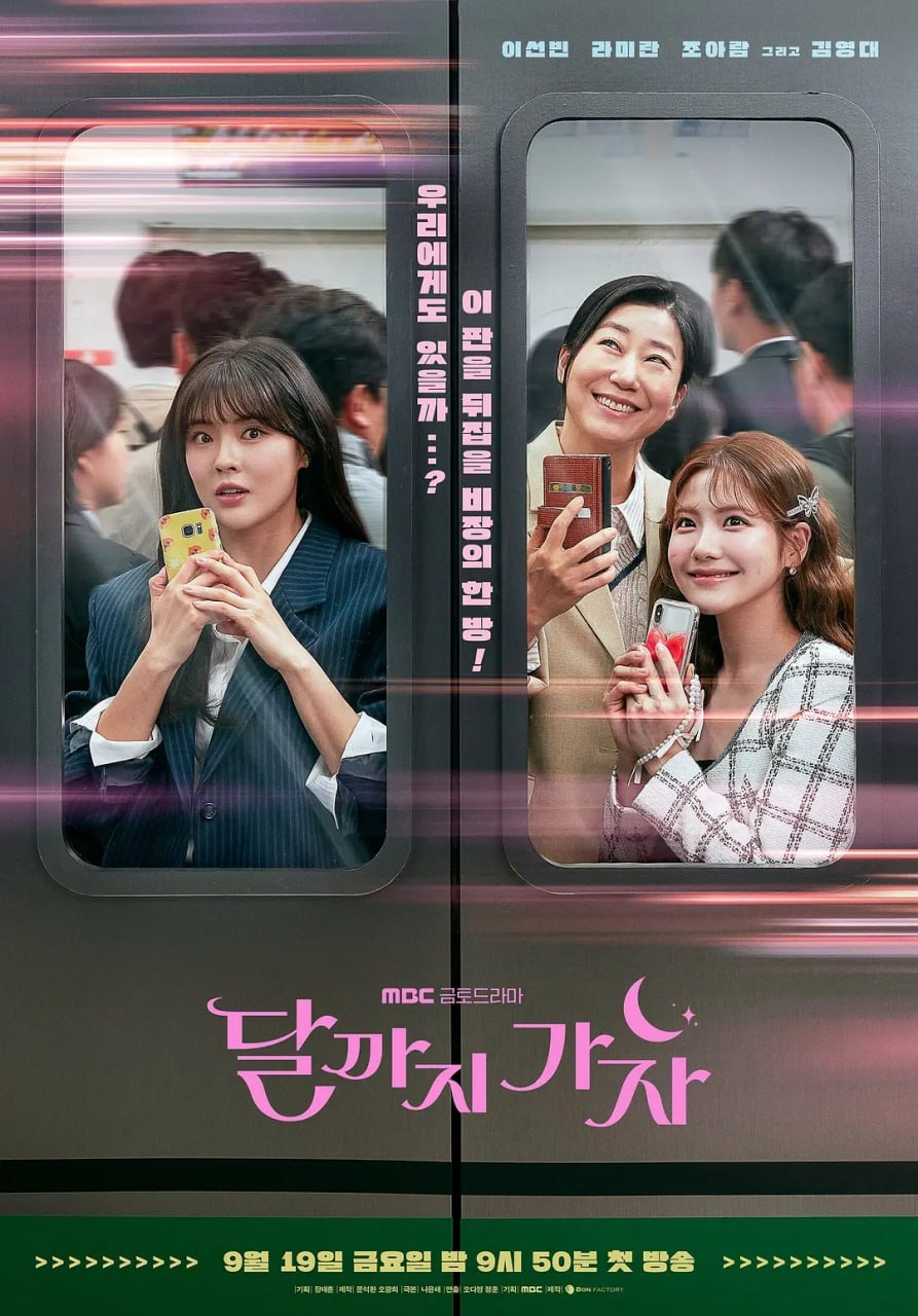 去月球吧 (2025) 第1-7集