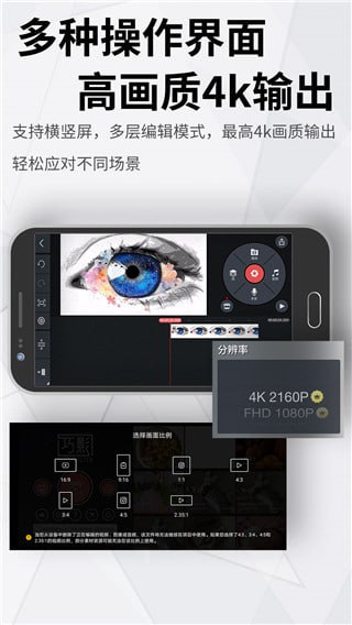 巧影 v7.5.18.34154.GP KineMaster，视频、音频、图片编辑器，高级版