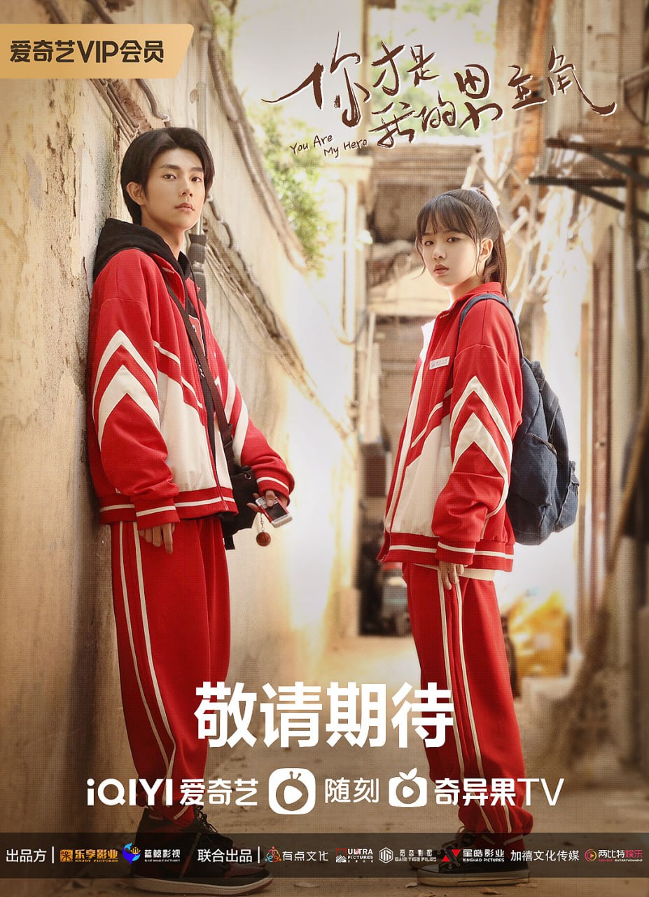 奔赴星辰的我们 全24集 国语中字 2024 1080P