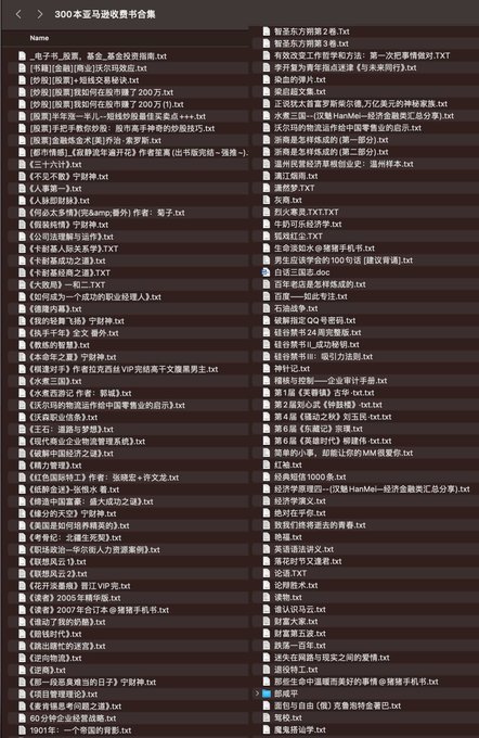 300本亚马逊收费书合集
