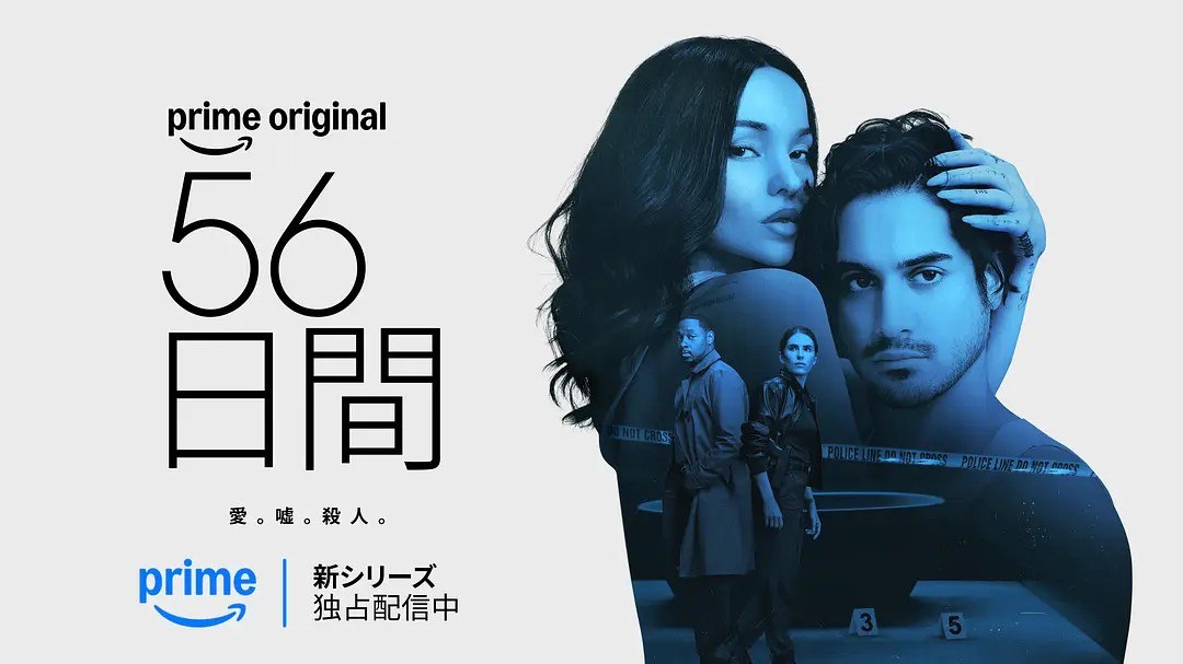 56天 56 Days (2026) 4K S01 8集全 简繁英字幕   爱情 悬疑 惊悚