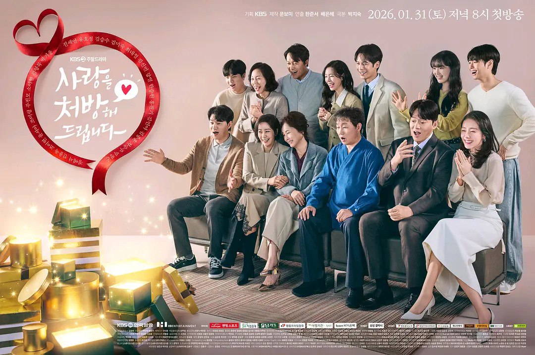 给你爱情处方 사랑을 처방해 드립니다 (2026) 陈世妍 朴基雄