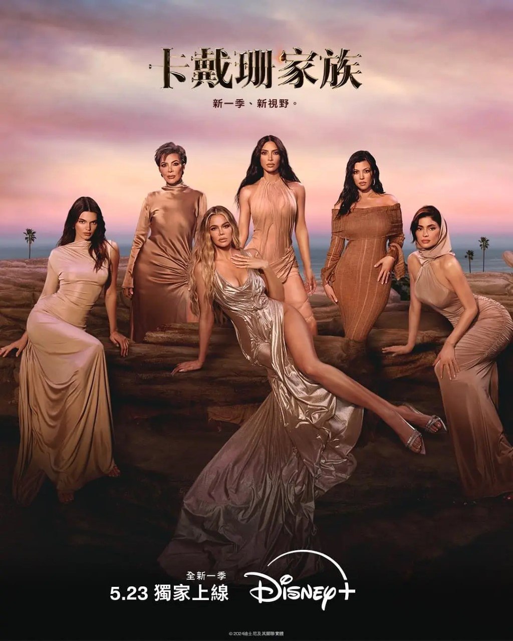 卡戴珊家族 第五季 The Kardashians Season 5 (2024)  更新05