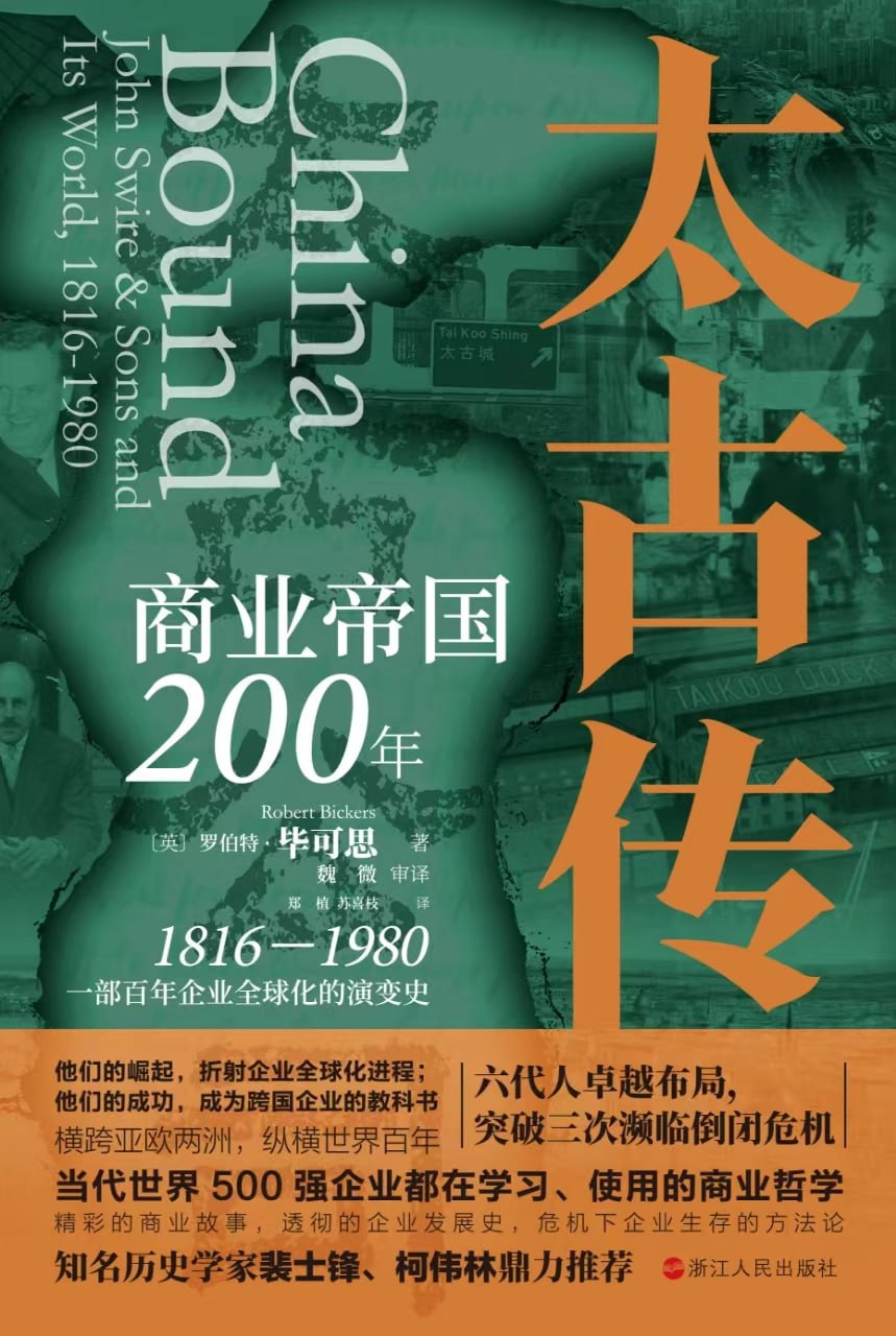 太古传 [﻿历史传记] [pdf+全格式]