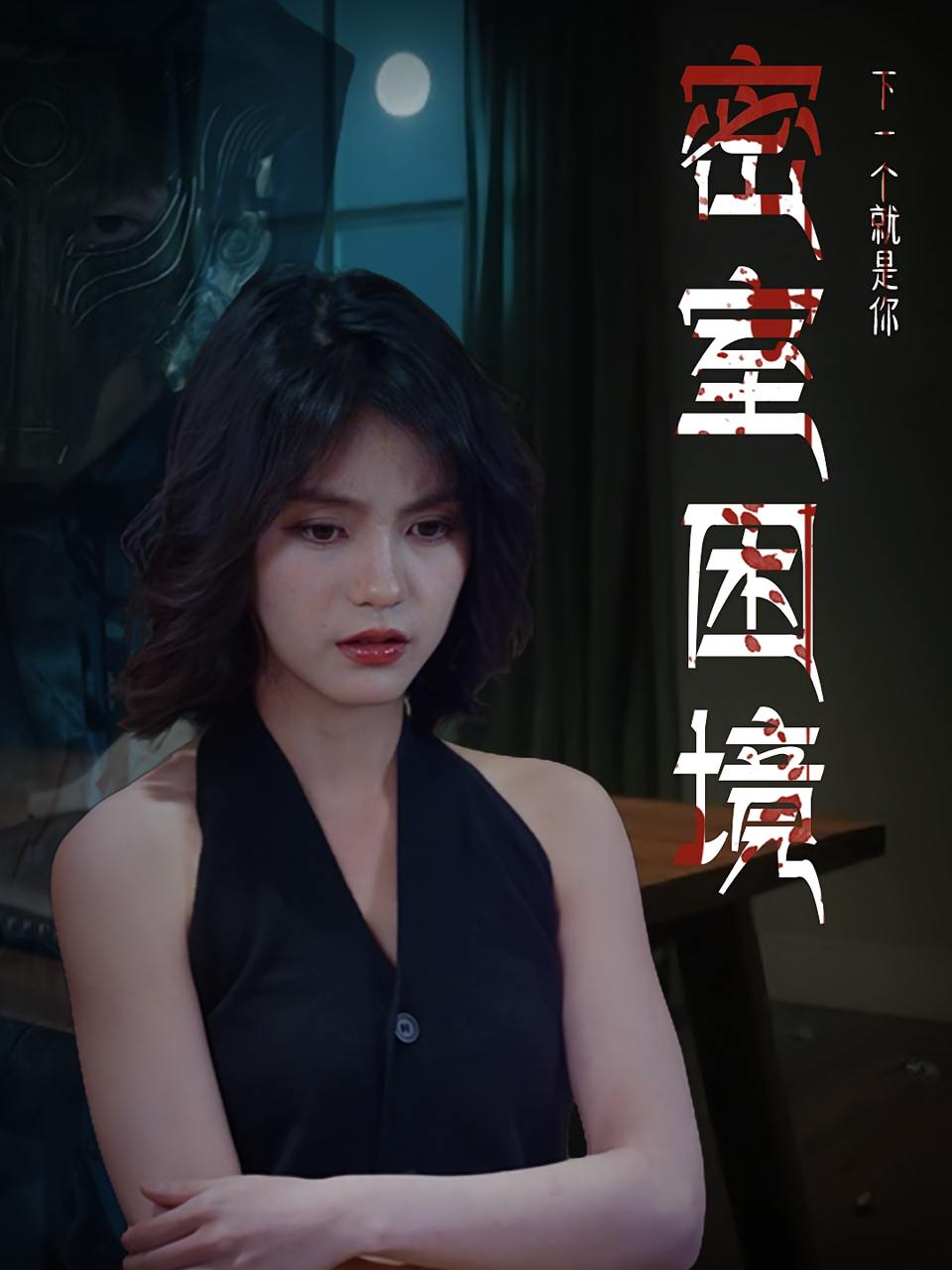 2025年9月9日 短剧合集目录9