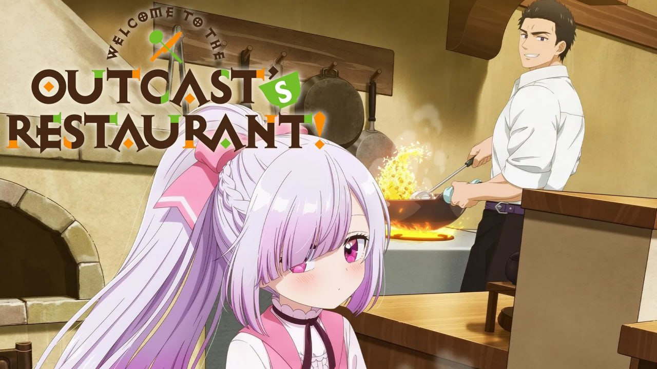 欢迎光临流放者食堂！ (2025) [日本]