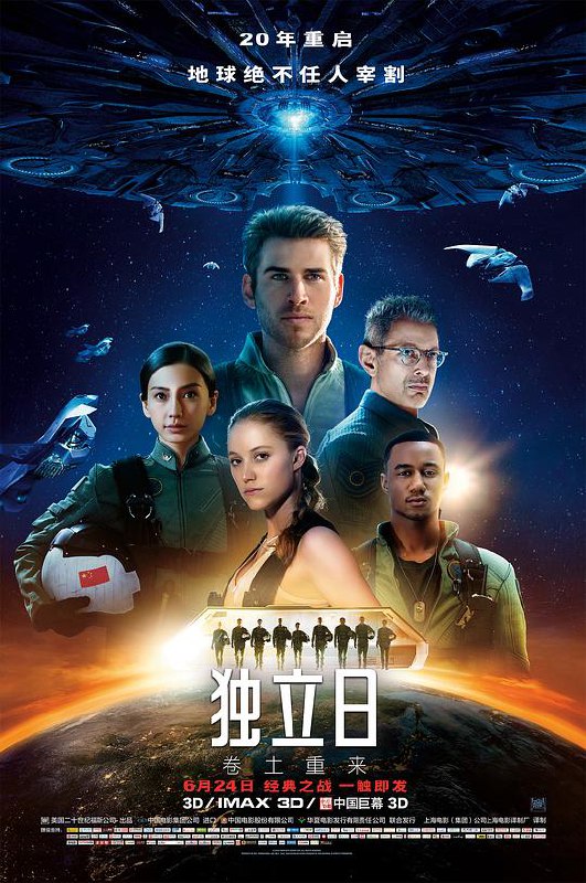 独立日2：卷土重来 Independence Day: Resurgence (2016) 4K/2160p 原盘Remux 中文字幕 已刮削