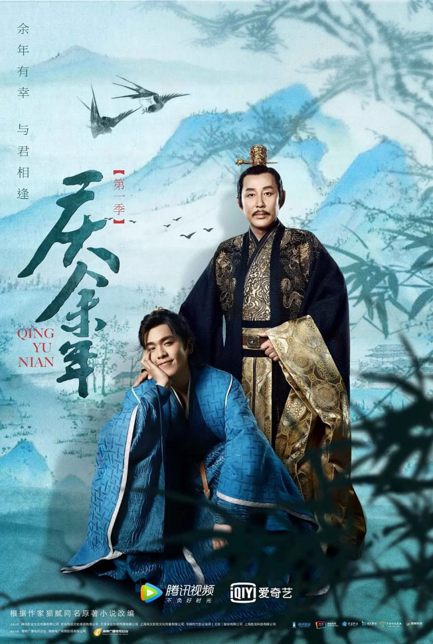 庆余年 第一季 (2019)
