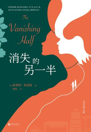 消失的另一半 [﻿小说文学] [pdf+全格式]