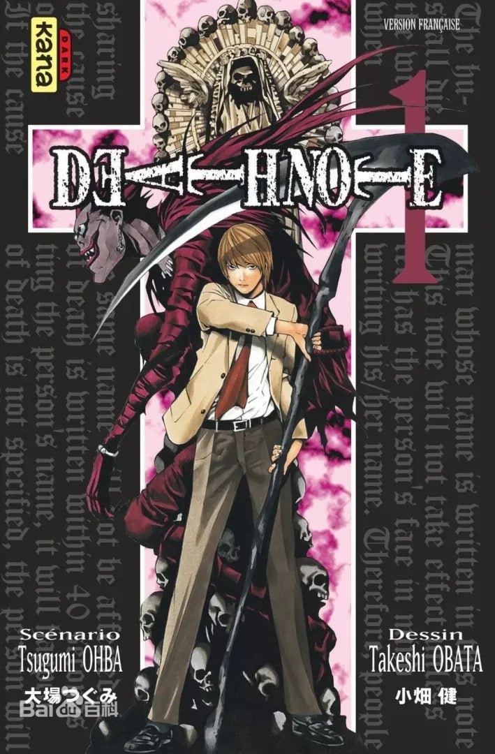 死亡笔记 动画+真人电影+漫画