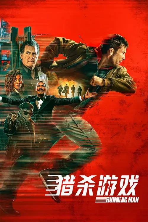 猎杀游戏(2025) 4K WEB-DL HQ 60FPS DTS&DDP5.1 国英音轨 HiveWeb