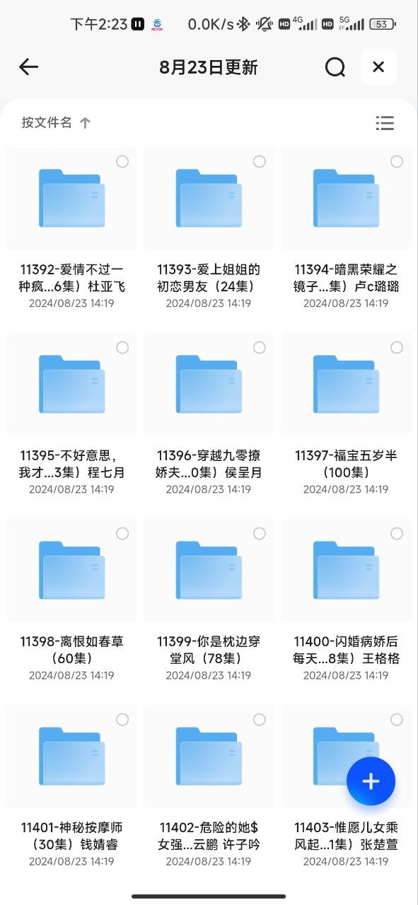 8月23日抖音快手付费短剧45部合集 720P [国语中字 33.6GB]