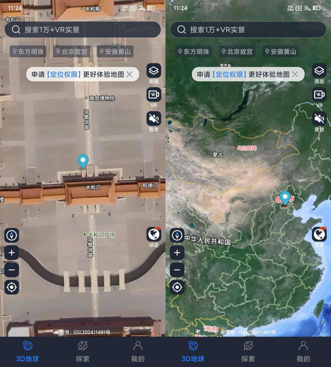 星云地VR实景高级版