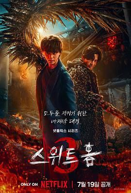 甜蜜家园3 (2024) 全8集