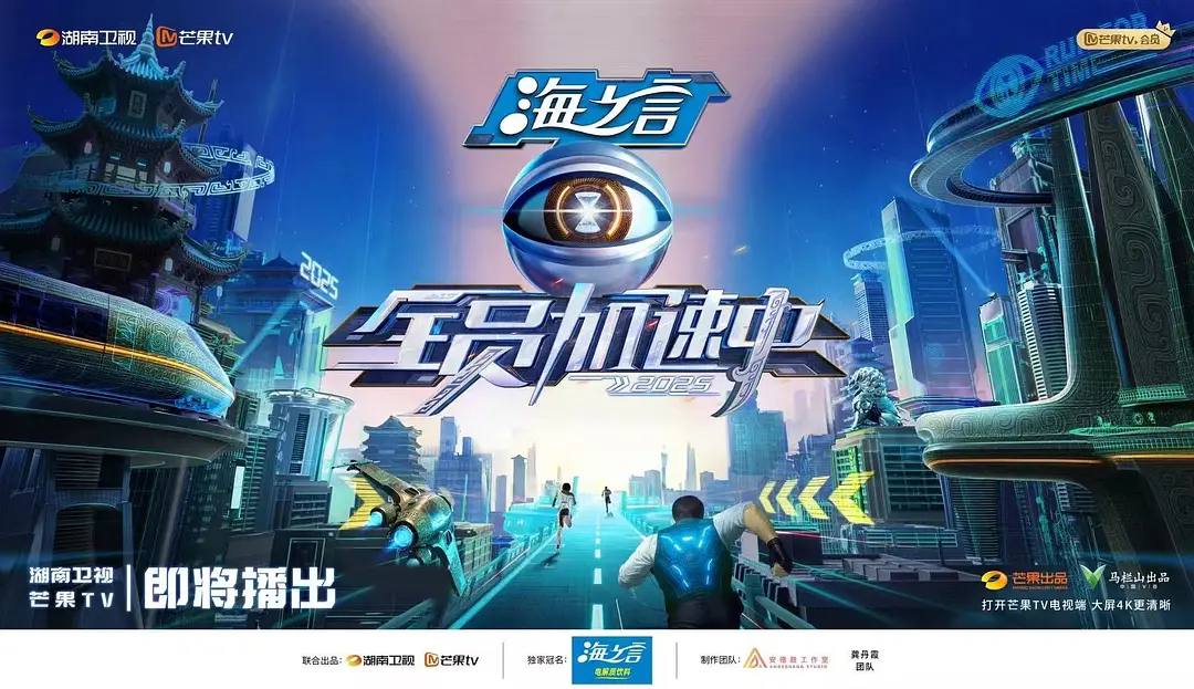 全员加速中2025(2025)更新至0718期