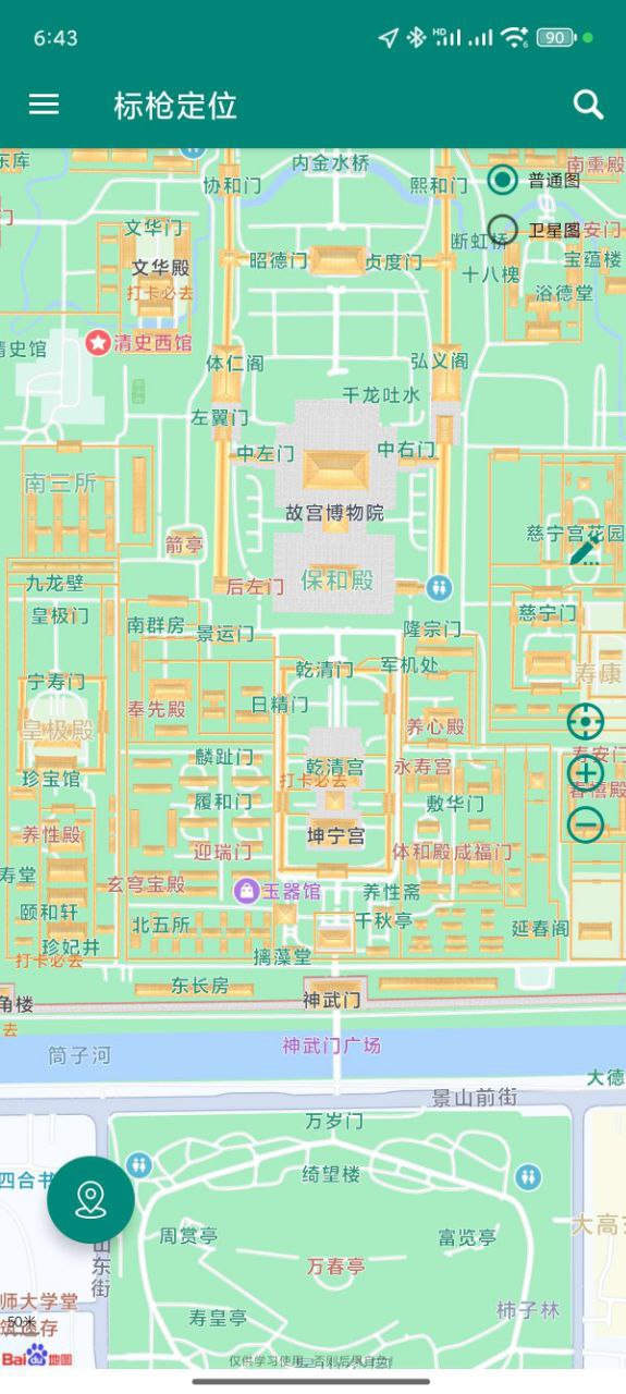 标枪定位 | 免ROOT定位伪装 | 支持摇杆路线模拟