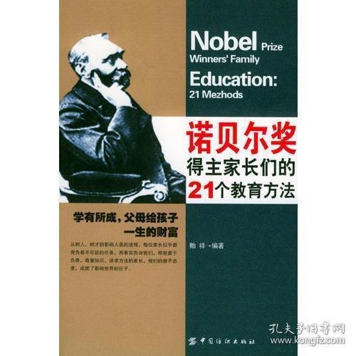 诺贝尔奖得主作品合集套装共23册[epub]