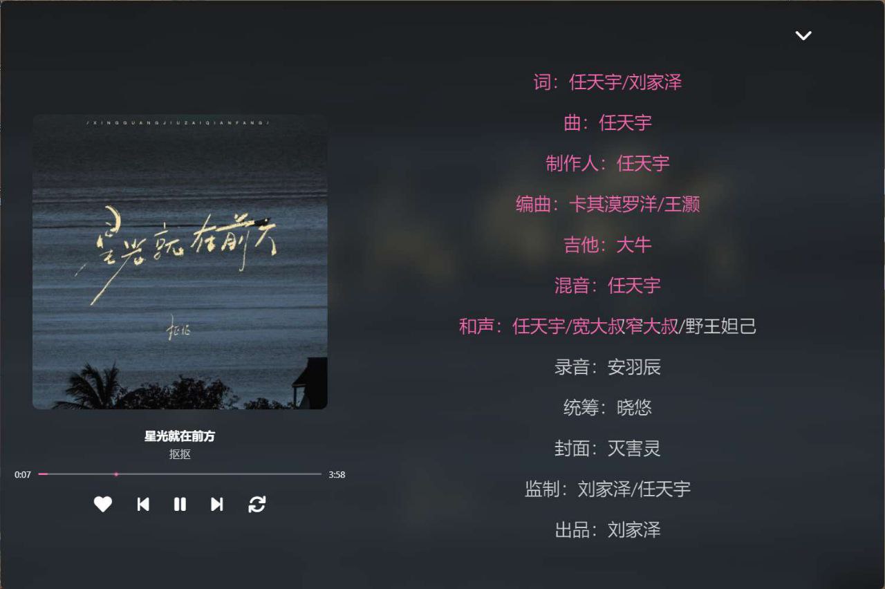 MoeKoeMusic🔥自带会员，而且还免费！