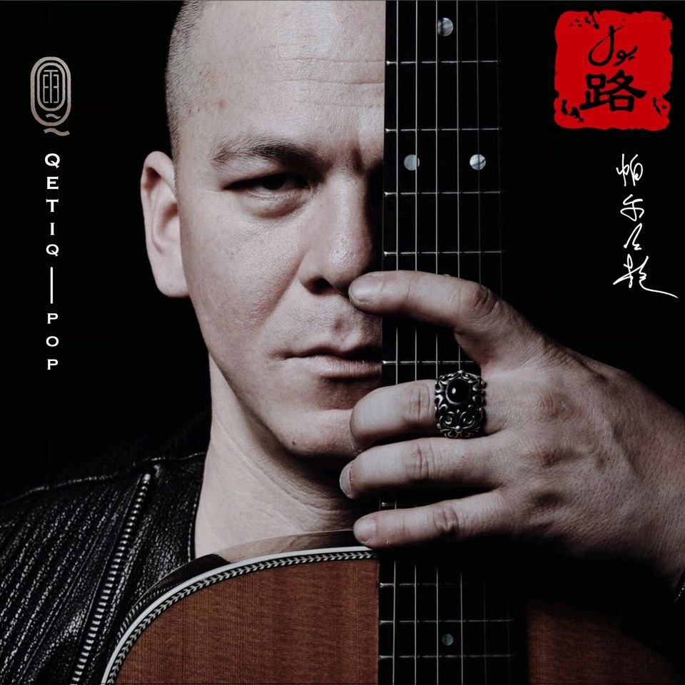 帕尔哈提 - 路 ALAC