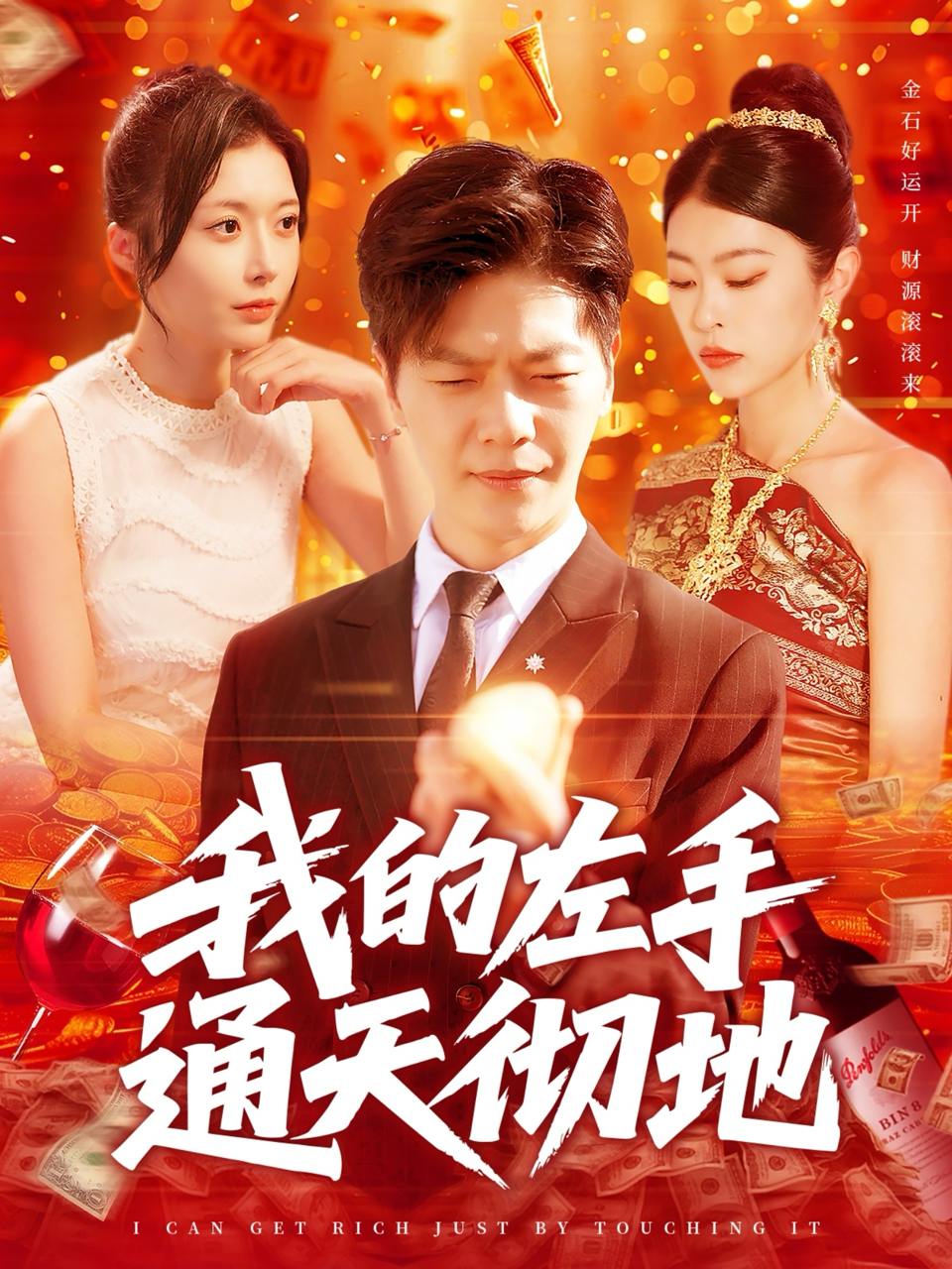 2025年6月7日合集目录5  / 最新 短剧