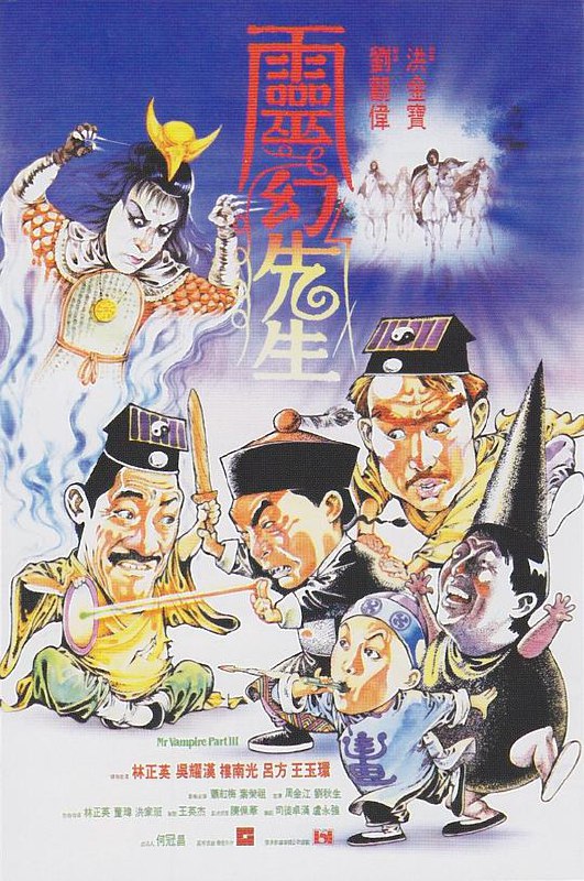 灵幻先生 靈幻先生 (1987) 1080p 原盘Remux 中文字幕 已刮削