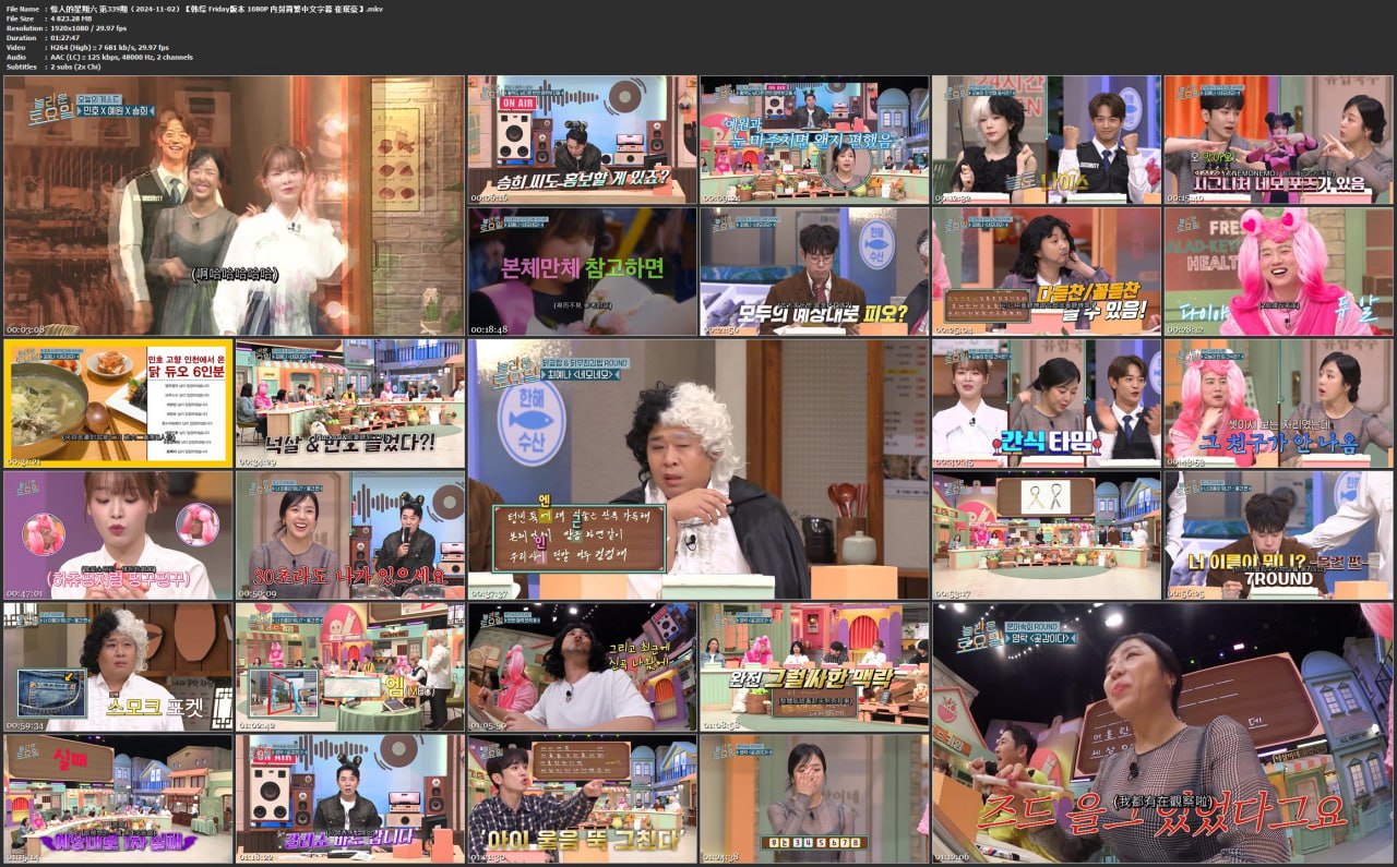 惊人的星期六 第320期（2024-06-22）