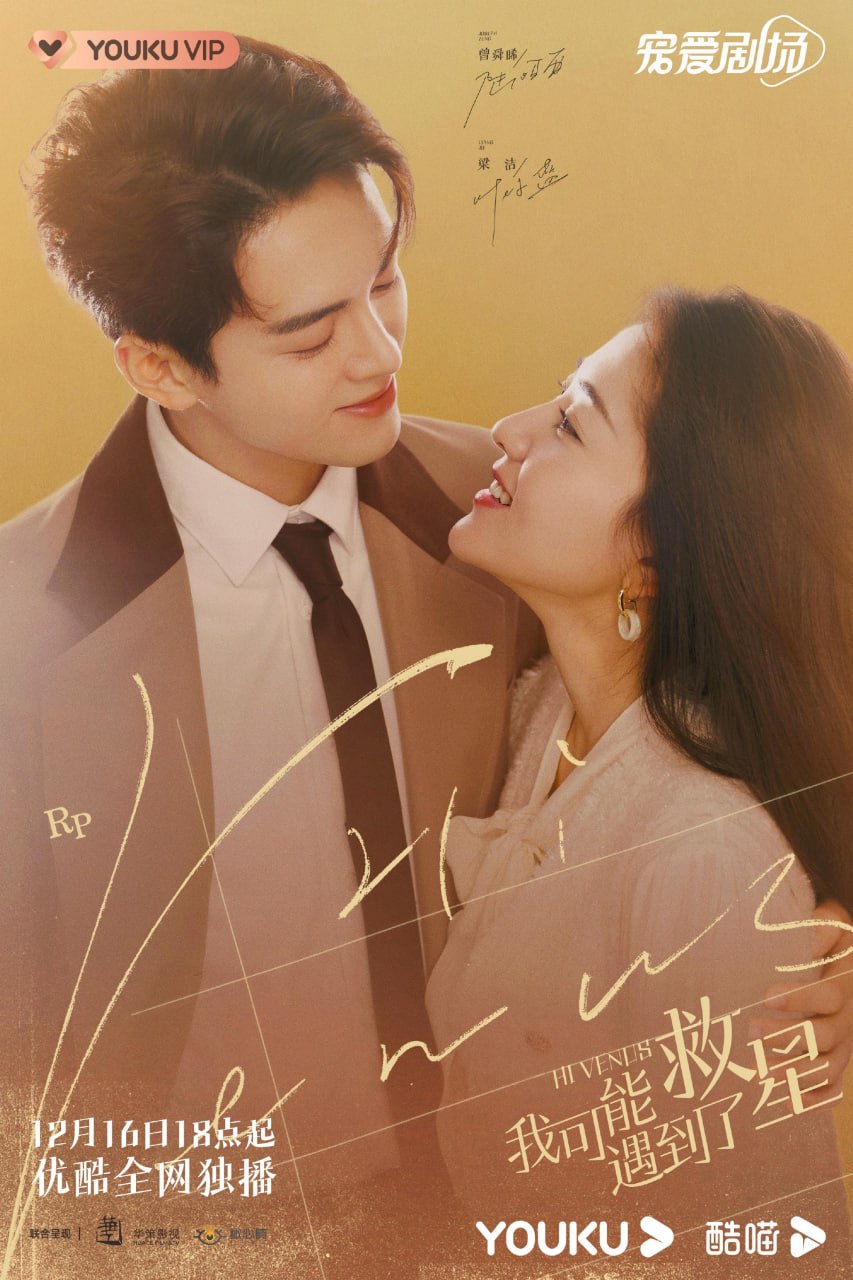 我可能遇到了救星 全24集 国语中字 2022 1080P