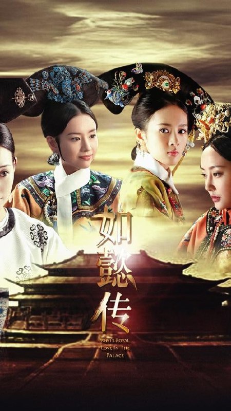 如懿传