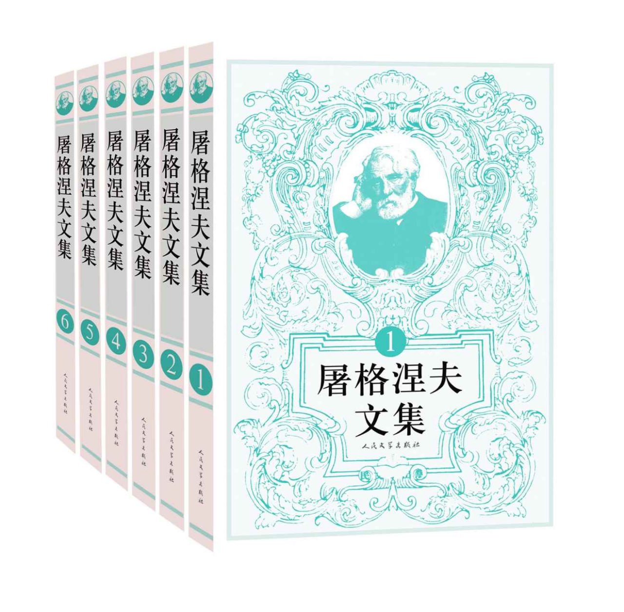 屠格涅夫文集·全6册 [﻿套装合集] [pdf+全格式]